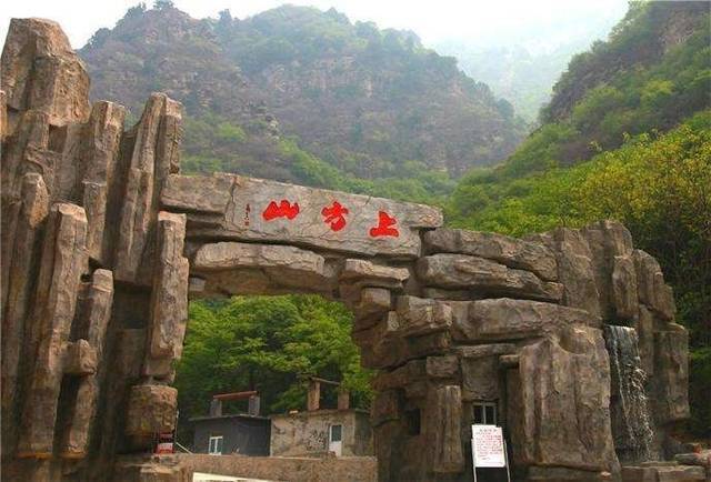 上方山国家森林公园