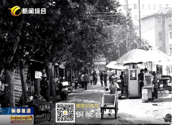 [铜陵老地名]立新