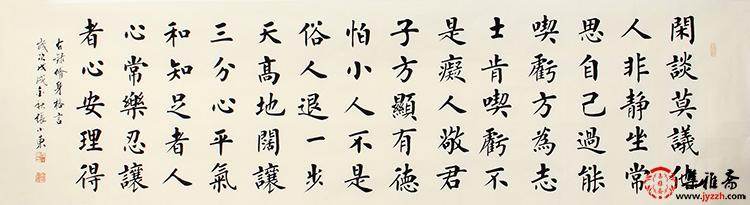 张小东八尺横幅书法作品《罗状元醒世歌》
