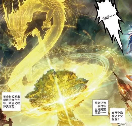 龙神斗罗