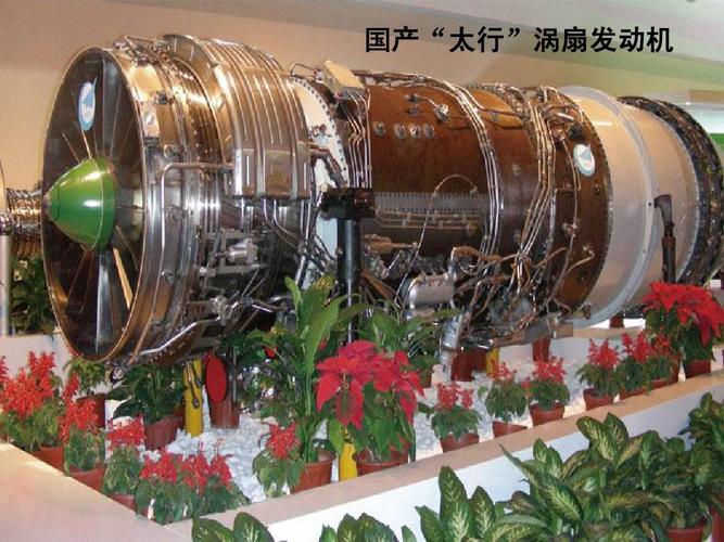涡扇和涡喷发动机ppt