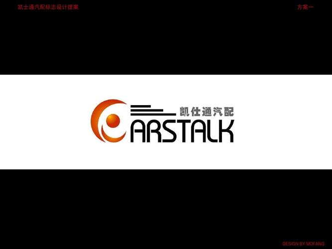 凯仕通logo设计提案. design by mofangppt