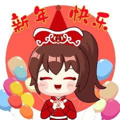 新春佳节之际小北祝大家新春快乐,一切顺意!