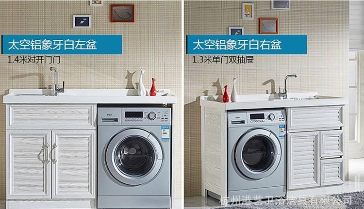 港艺美式太空铝阳台洗衣柜带搓衣板滚筒洗衣机柜定制浴室柜组合