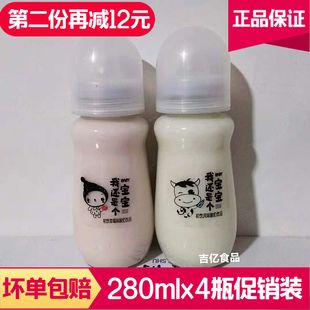 带奶嘴的牛奶饮料 儿童