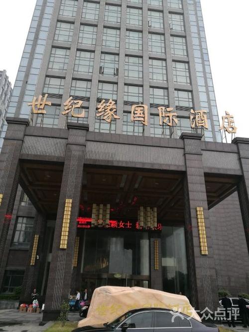 世纪缘国际酒店停车场-图片-明光市爱车-大众点评网