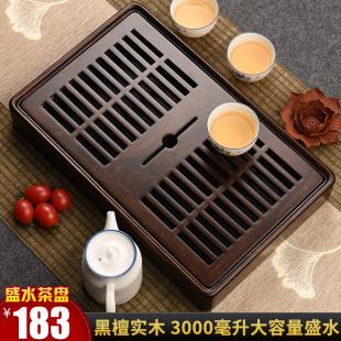 锦格功夫茶具茶盘实木小号黑檀木小型茶台储水干泡茶海家用茶托盘