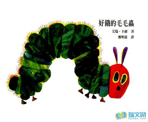 中班美术彩色画《好饿的毛毛虫》教学设计