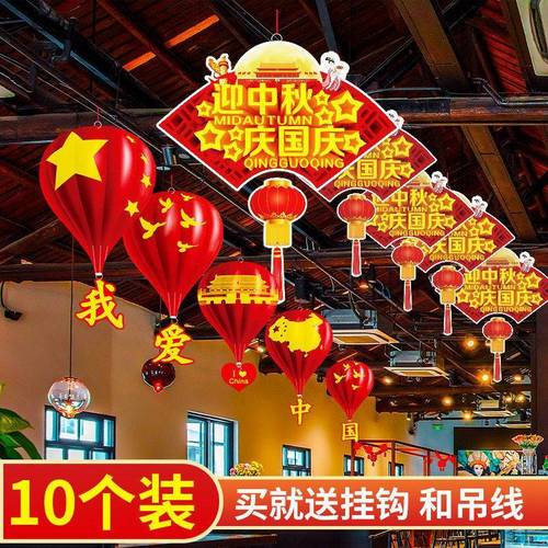 国庆布置创意美陈摆件店庆活动气氛十月一氛围布置