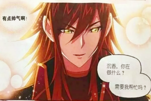 马红俊说御风对他有好感,白沉香听到后的表情很精彩