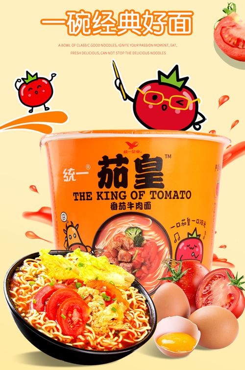 茄皇番茄牛肉面6桶*128g酸甜鲜美回味无穷方便面