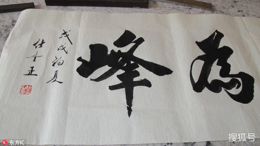 近几年,仕金正先后参加大型公益活动30多场次,义捐作品260多幅,为残疾