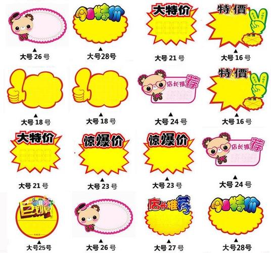 [m小姐潮流馆] 张包邮 100 贴纸贴大号标定制超市商品价格牌爆炸卡