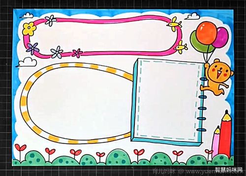 最后在手抄报边框内画出写文字的横线.