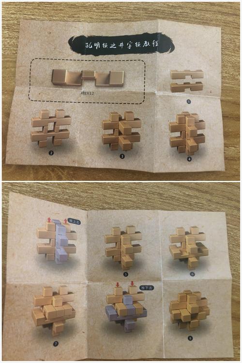 孔明锁合集十五个