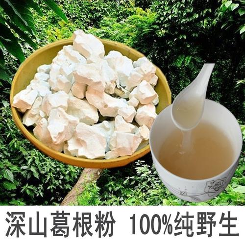 江西野生葛粉山葛老葛根粉农家制作无糖代餐粉可配青
