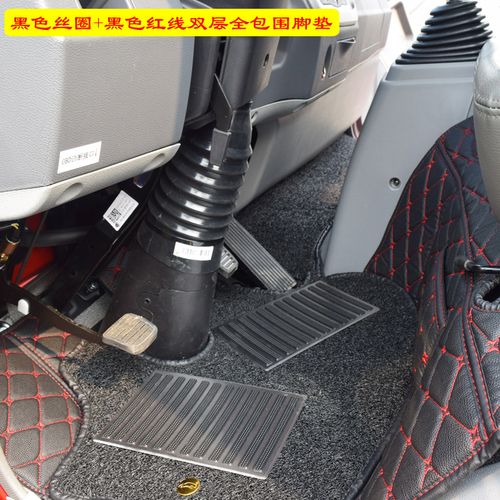 包围货车统帅悍将重汽轻卡宽体脚垫