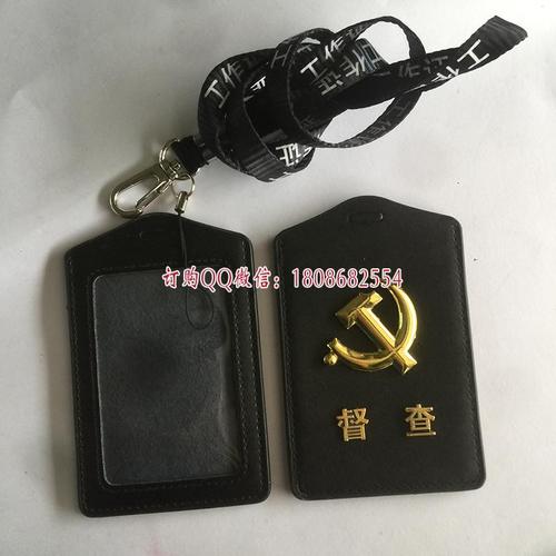 督查证督察工作证皮套党徽版