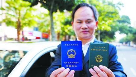 厦门网约车合规化工作进展顺利,这是取得"两证"(车证,人证)的滴滴