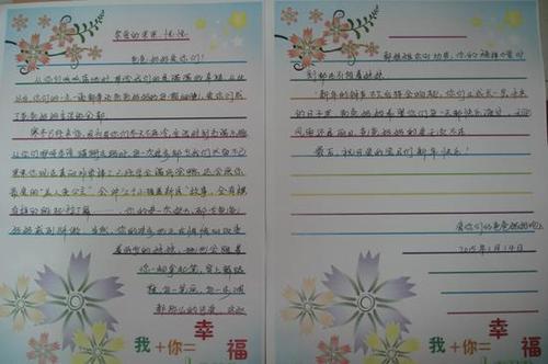 白马街道青年志愿者开展"一封微家书·暖春传温情"活动