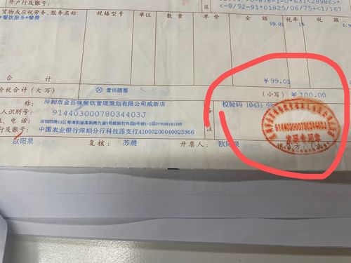 老师,请问:这样的发票需要重开吗,效验码不完整,盖章也不是很清晰