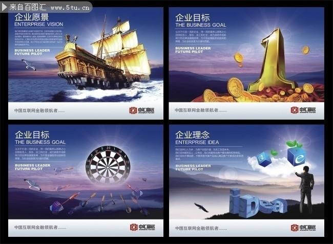 金融行业企业文化psd分层素材