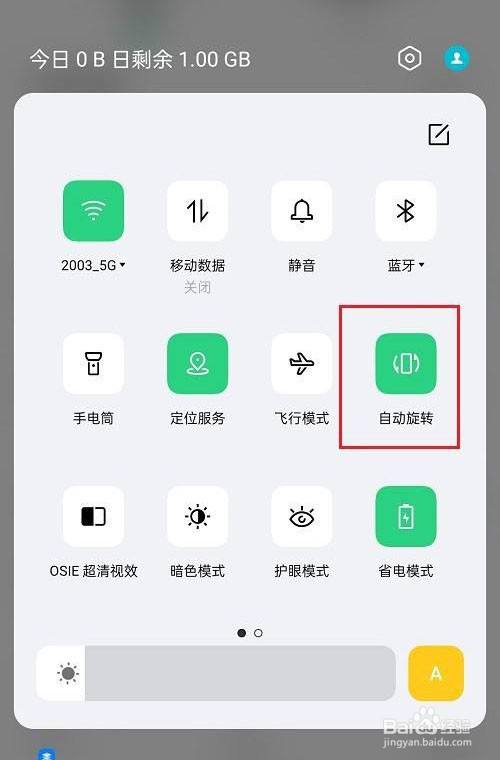 oppo手机怎么开启自动旋转屏幕