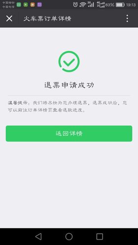  /p> p>是在生活中经常碰到的情况,比如退电影票,火车票等.