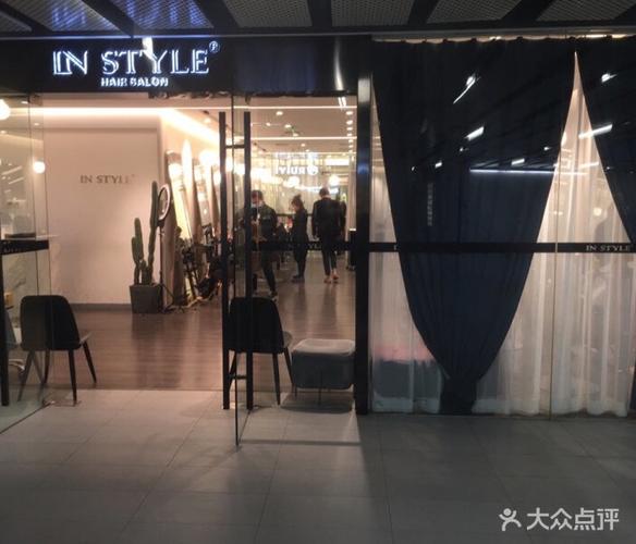 in style造型·明星店