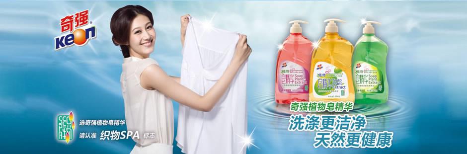 奇强洗衣粉加盟代理招商 奇强洗衣粉加盟费 奇强洗衣连锁加盟条件