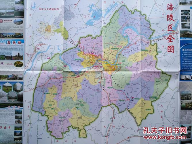 重庆市涪陵区指南地图 2016年 涪陵地图 涪陵区地图 重庆地图