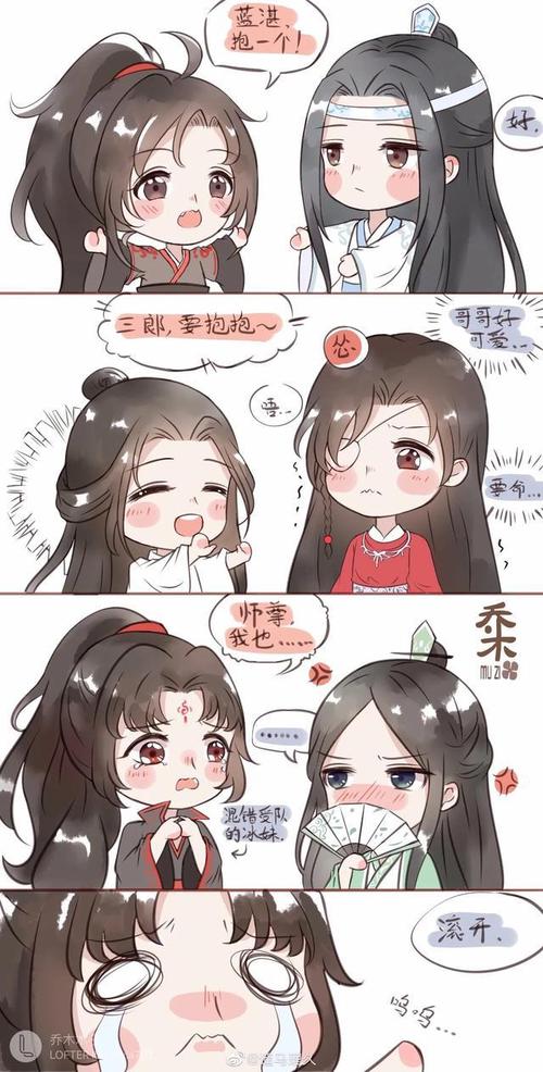 魔道天官渣反混错受队的洛冰河