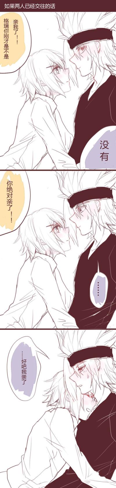 凹凸世界·aotu瑞金,格瑞x金,校园pa