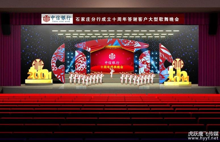剧院舞台设计,剧院舞美设计,专业剧院舞美设计搭建,虎跃鹰飞剧院