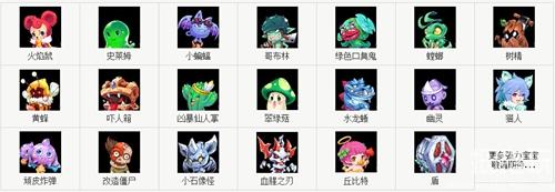 《魔力宝贝》手游宠物图鉴一览