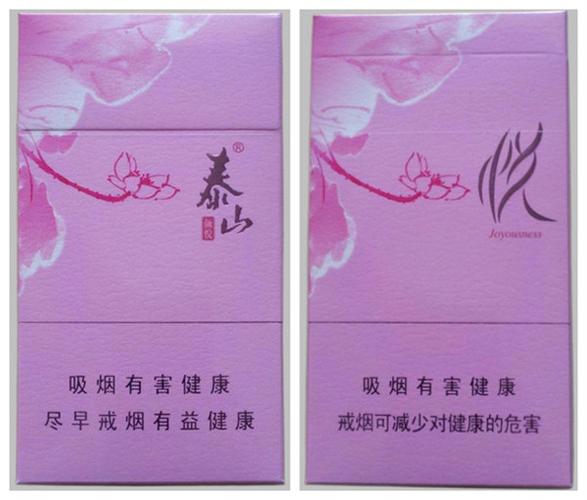 泰山(颜悦)香烟价格表和图片,多少钱一包?