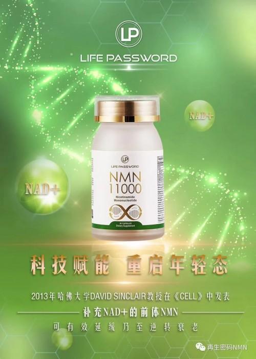 nmn抗衰 为特"困"户提升nad 改善睡眠质量 提前抗衰老