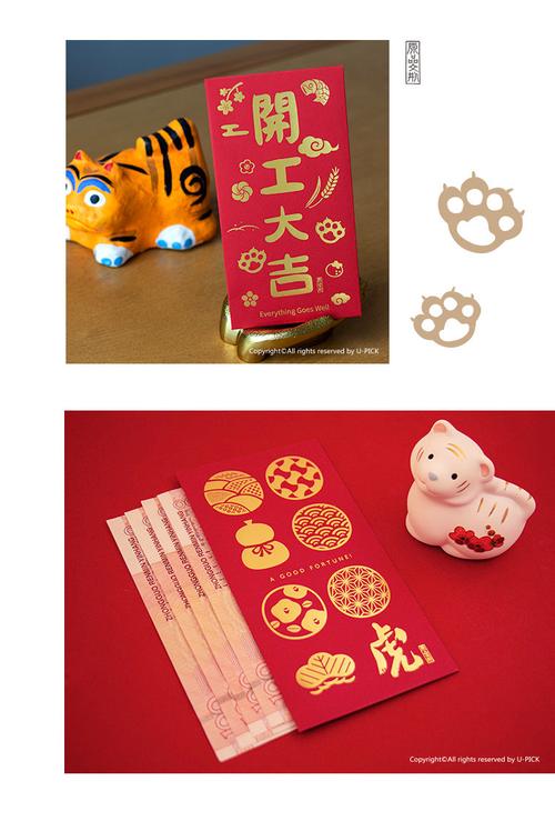 原品生活可爱红包礼金袋2022虎年卡通中式开工新年喜庆结婚利事封