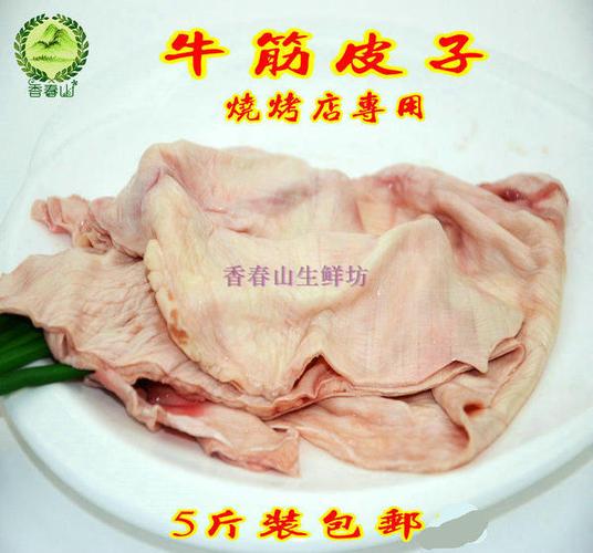 新鲜牛筋皮2500g牛腩筋牛腩皮牛膈膜东北烧烤店特色撸串
