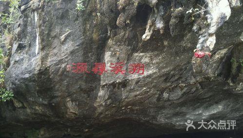 怀集世外桃源风景区-图片-怀集县周边游-大众点评网