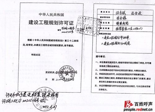 为何给无三证的开发商随意办理房产证