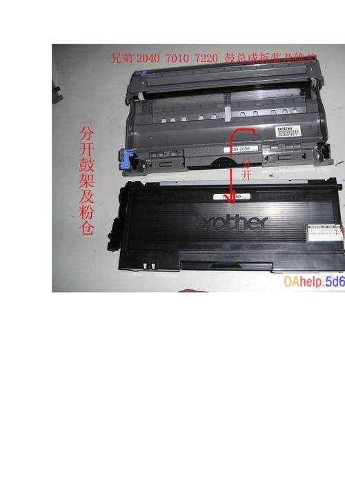 兄弟tn-2050硒鼓加粉图解.doc