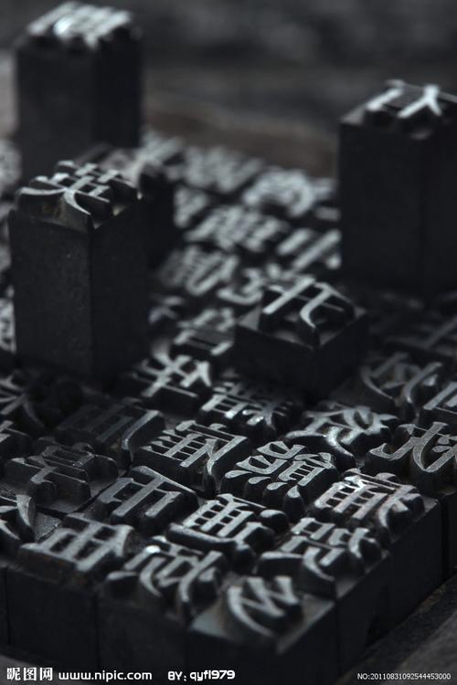 活字印刷图片