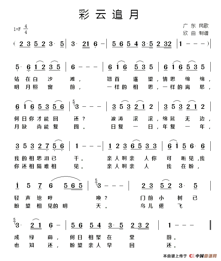 巴乌吹个古典音乐《彩云追月》顺带三件套装
