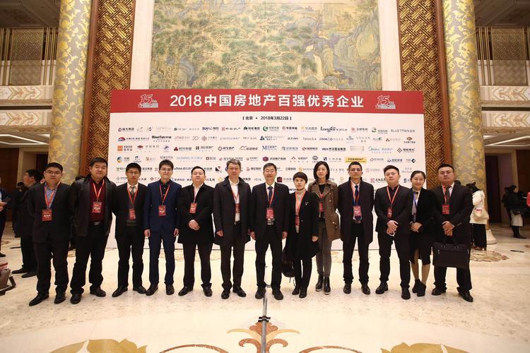 蓝城集团荣获"2018中国房地产城镇化运营引领企业"称号