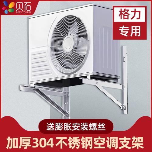 格力专用加厚304不锈钢空调外机支架大15p2p3匹室外通用支架子