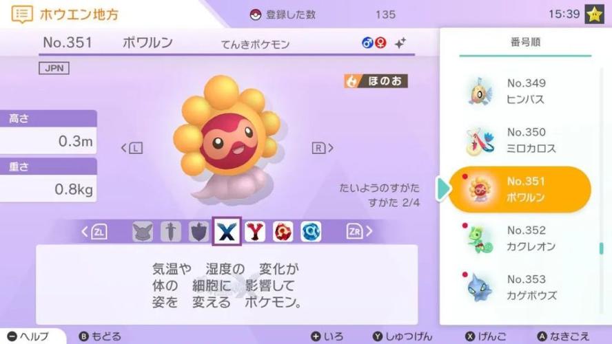 【脑洞】《宝可梦晶灿钻石/明亮珍珠》第一次实装漂浮