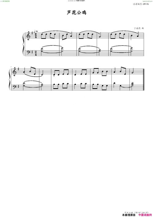 《芦花公鸡》原创钢琴曲谱,丁善德作曲 - 钢琴曲谱