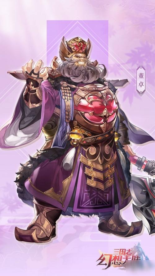 《三国志幻想大陆》董卓怎么样 董卓角色属性介绍