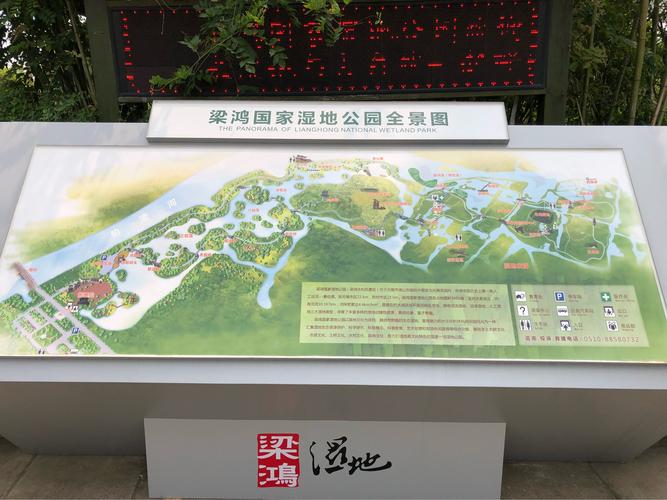 梁鸿湿地公园位于无锡市滨湖区